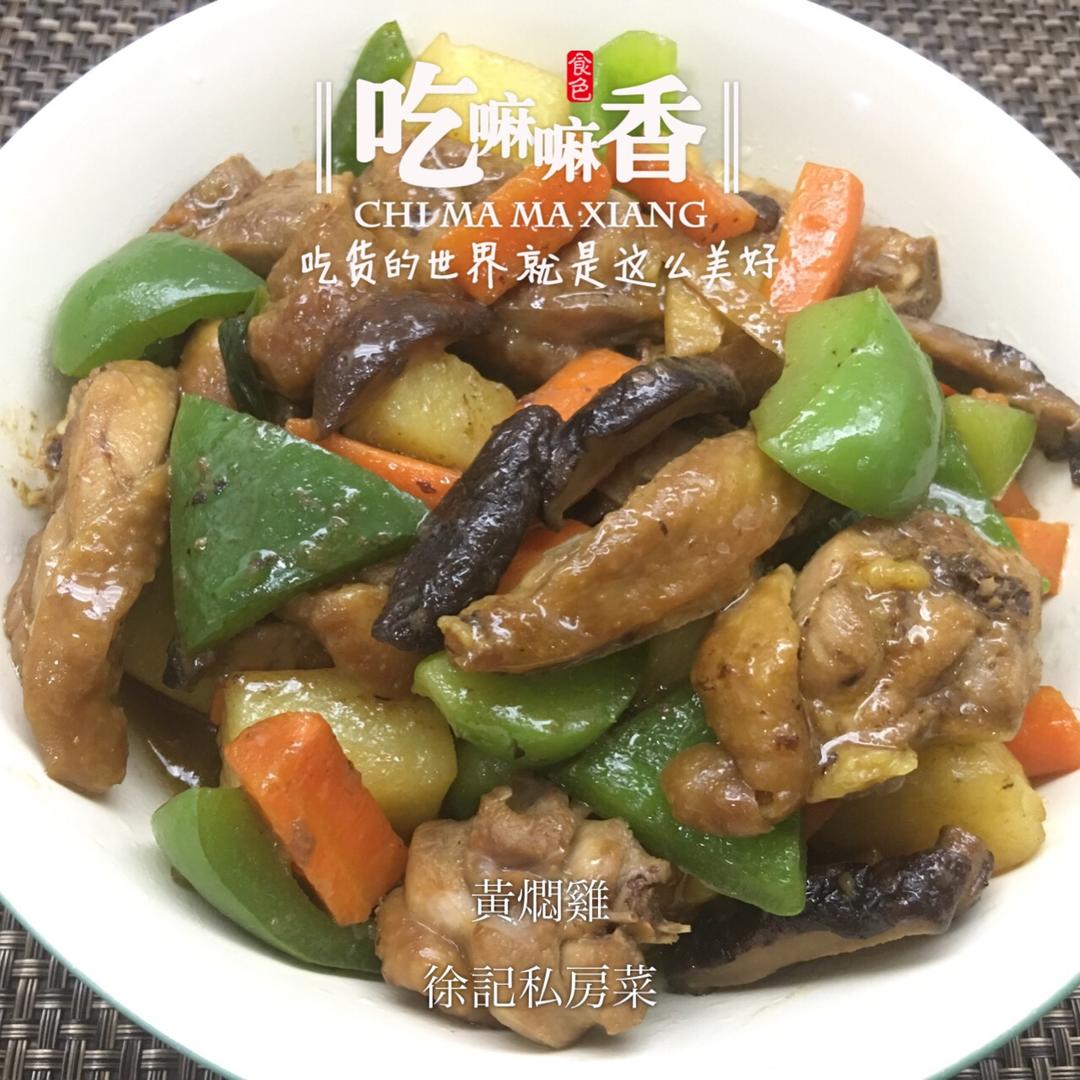 秒杀饭馆味道的【黄焖鸡米饭】