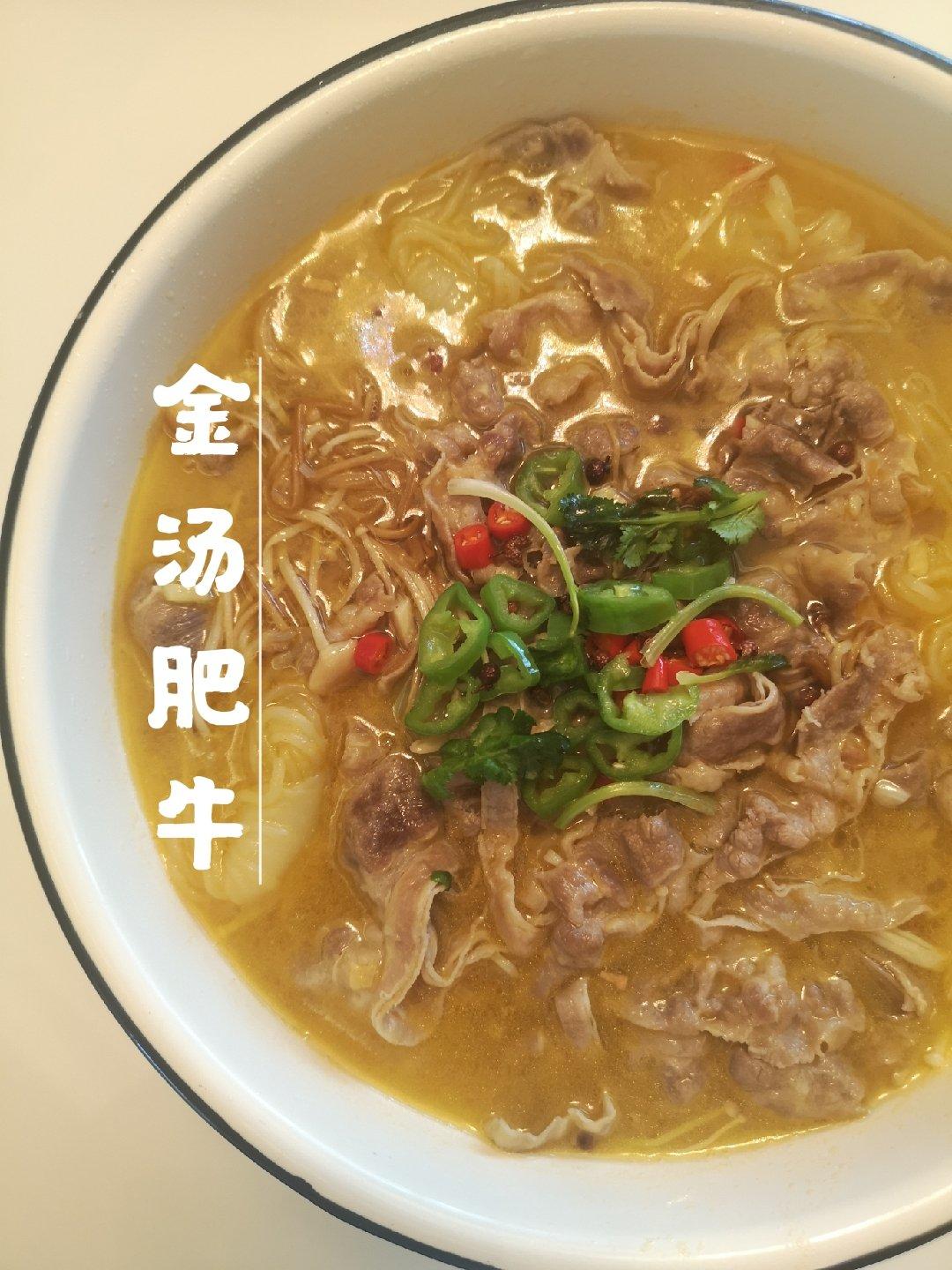 年夜饭必吃的酸汤肥牛