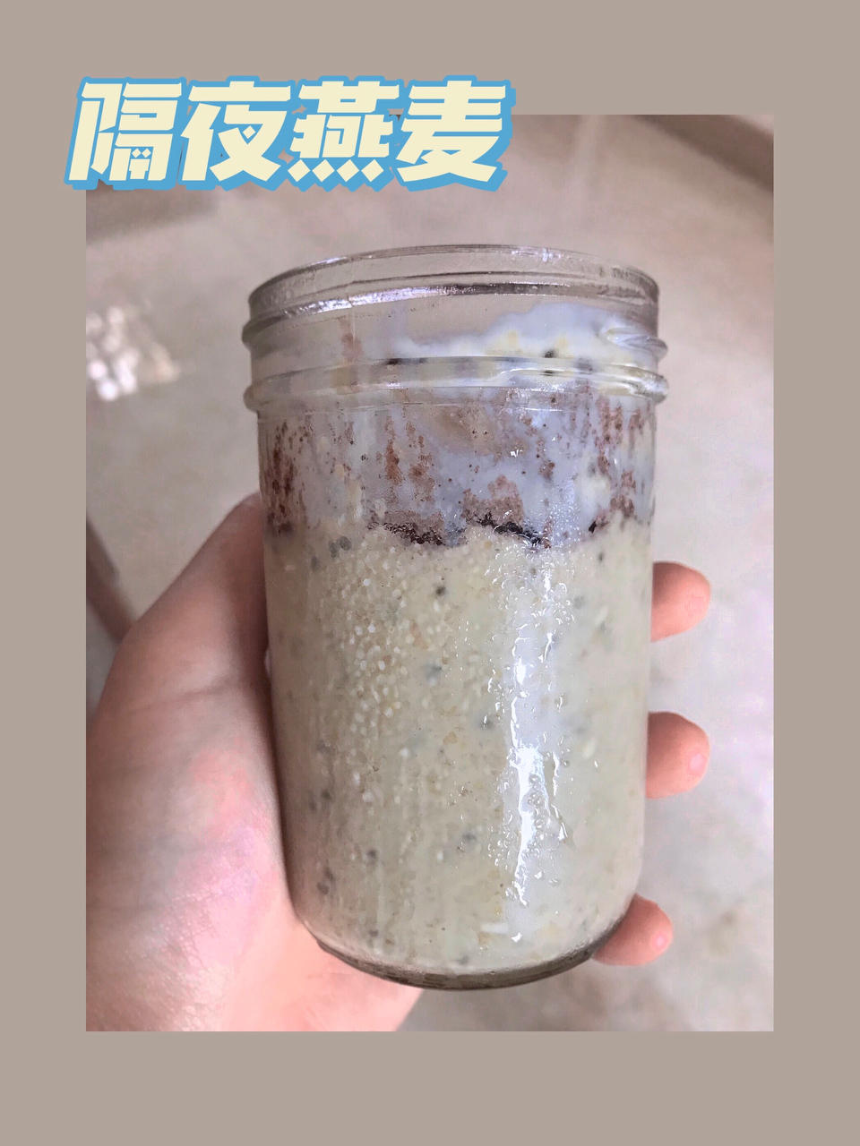 basic overnight oats 时下最流行的营养健康冷藏式隔夜免煮燕麦基本款