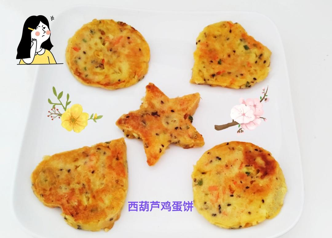 西葫芦鸡蛋饼