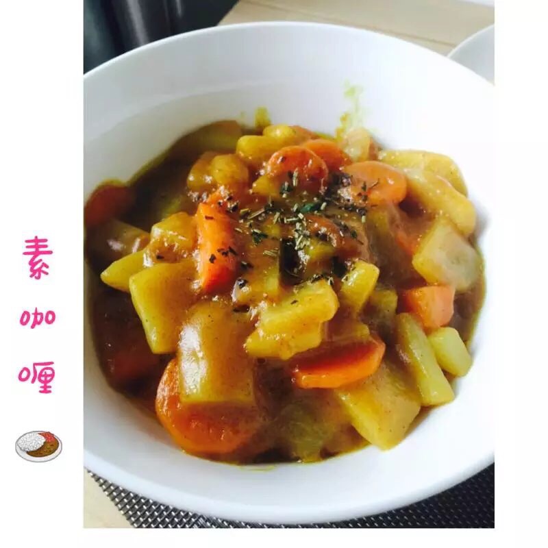 全蔬咖喱土豆