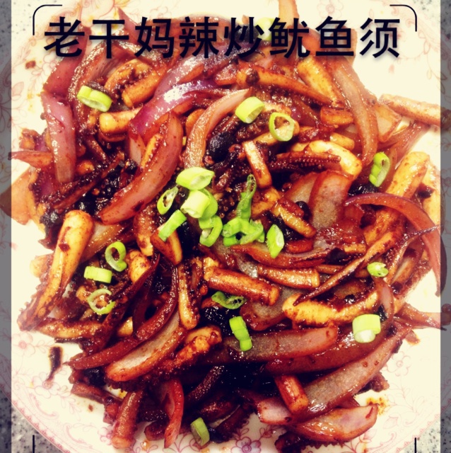 老干妈辣炒鱿鱼须