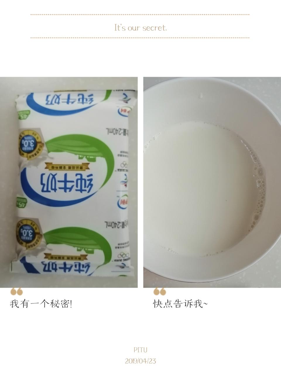 纯奶手撕吐司的做法 步骤1