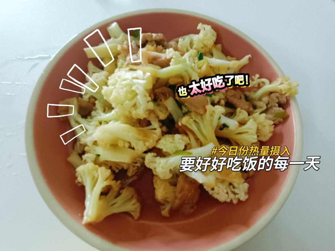 花菜炒肉的做法