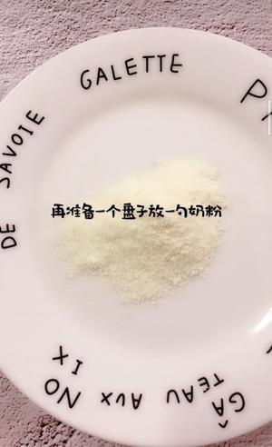 美味的夹心奶球 解决宝宝不爱喝奶粉的烦恼的做法 步骤10