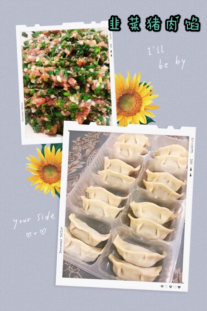 饺子馅 饺子 包子馅 包子