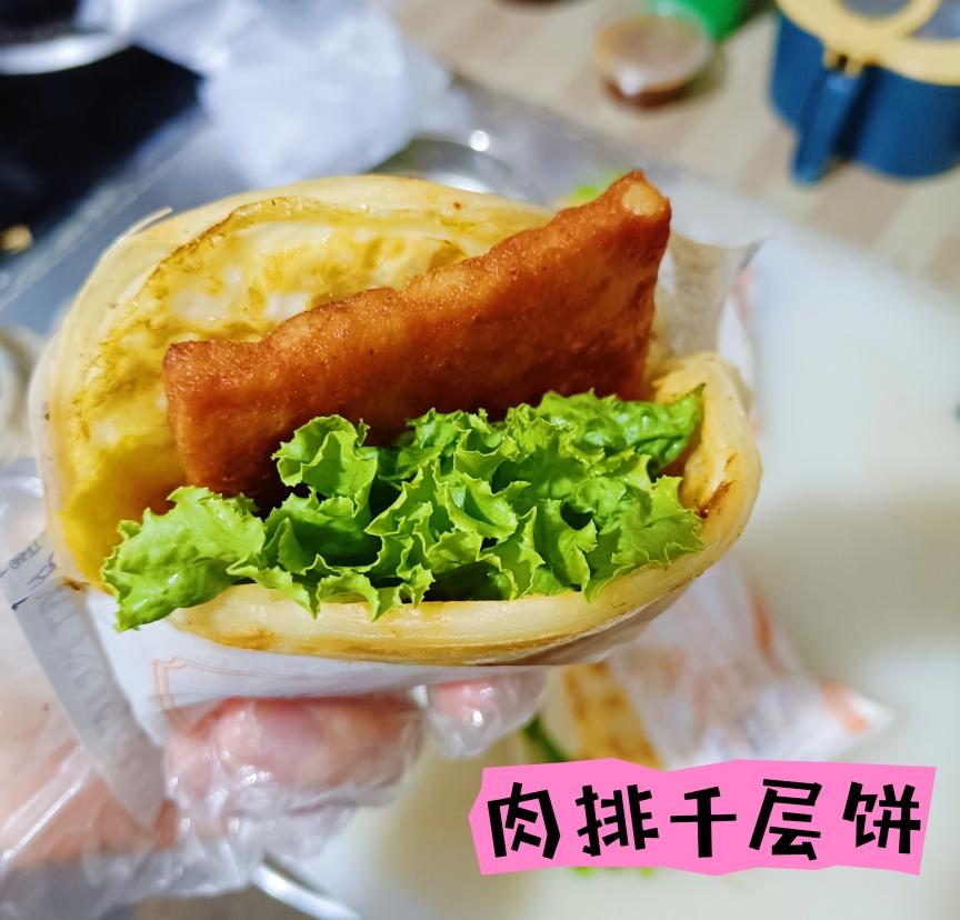 早餐记录