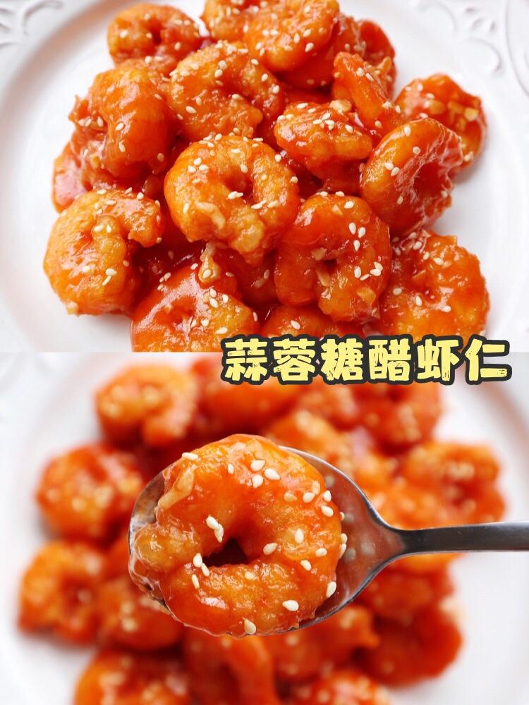 好吃到瞬间光盘❗️蒜蓉糖醋虾仁