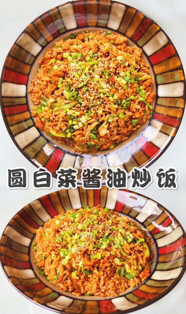 圆白菜酱油炒饭