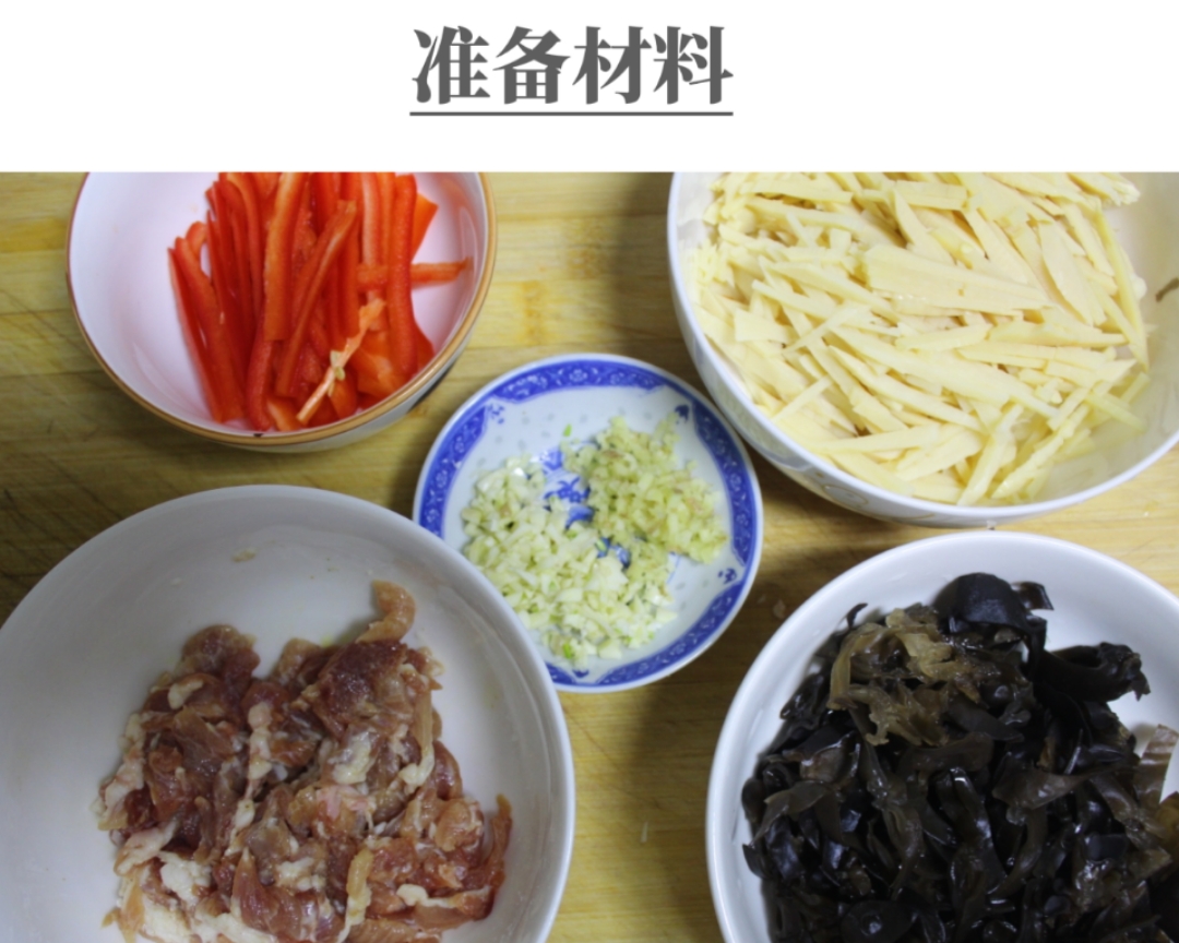 鱼香笋丝：超适合做盖浇饭的快手菜的做法 步骤1