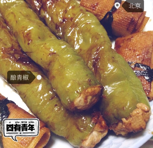 青椒酿肉