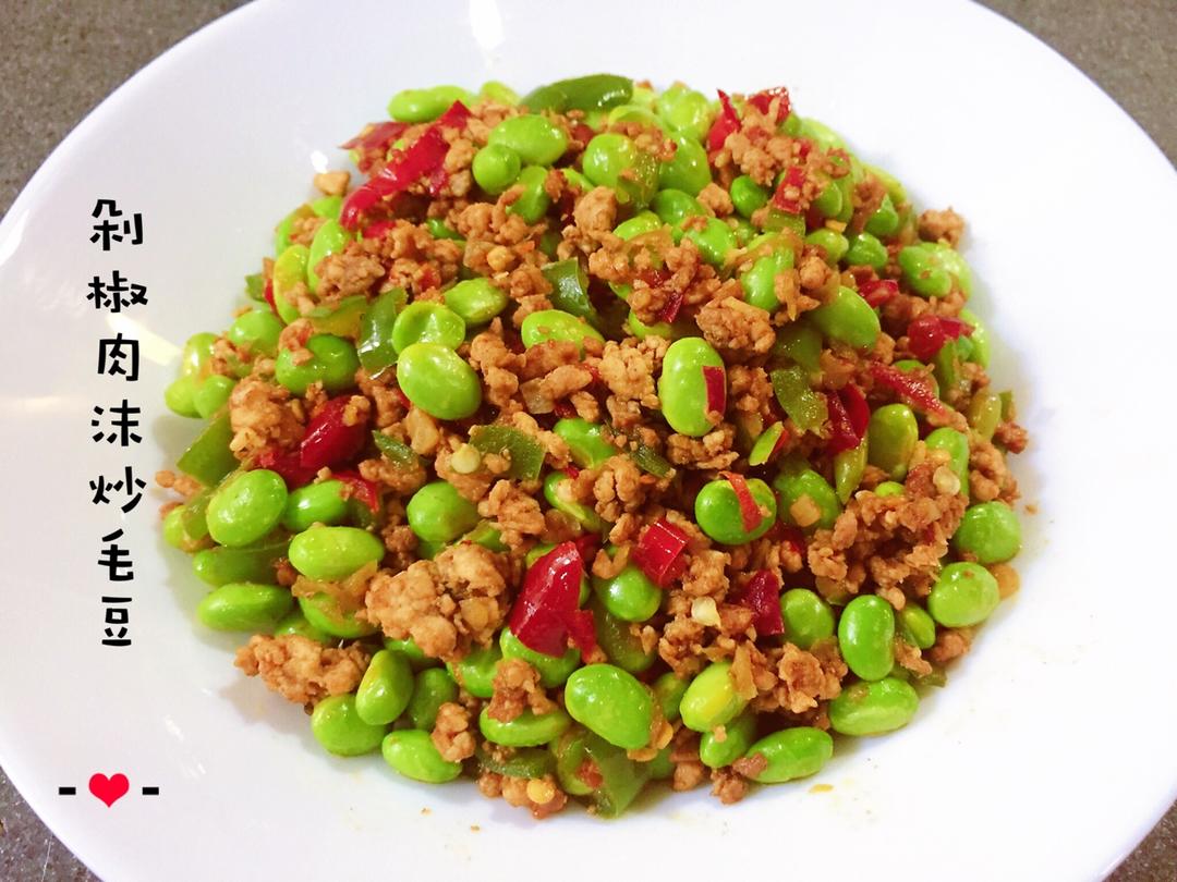剁椒肉末毛豆（下饭快手菜！）