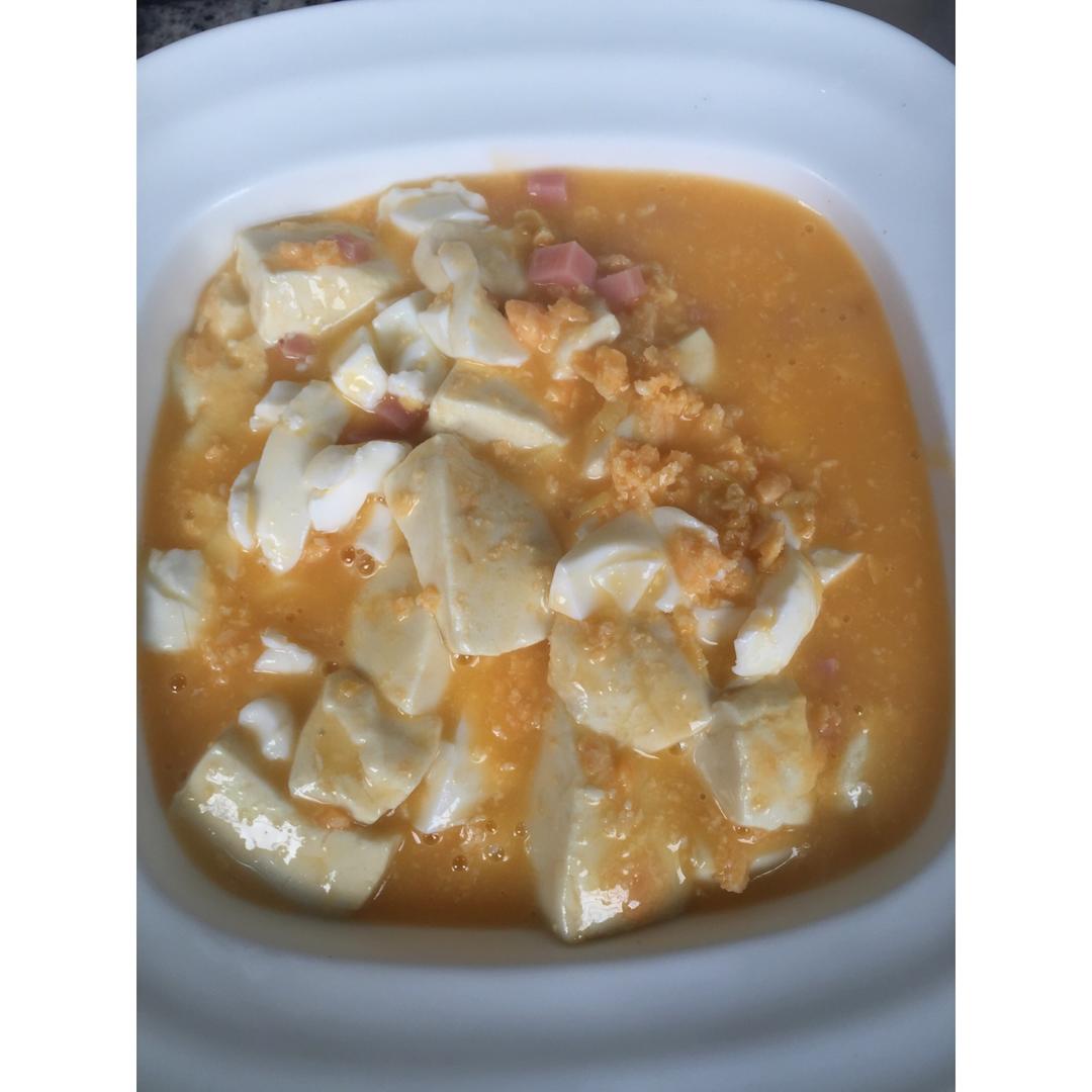 蟹黄豆腐（咸蛋黄版）