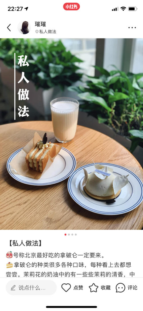 下午茶 ☕