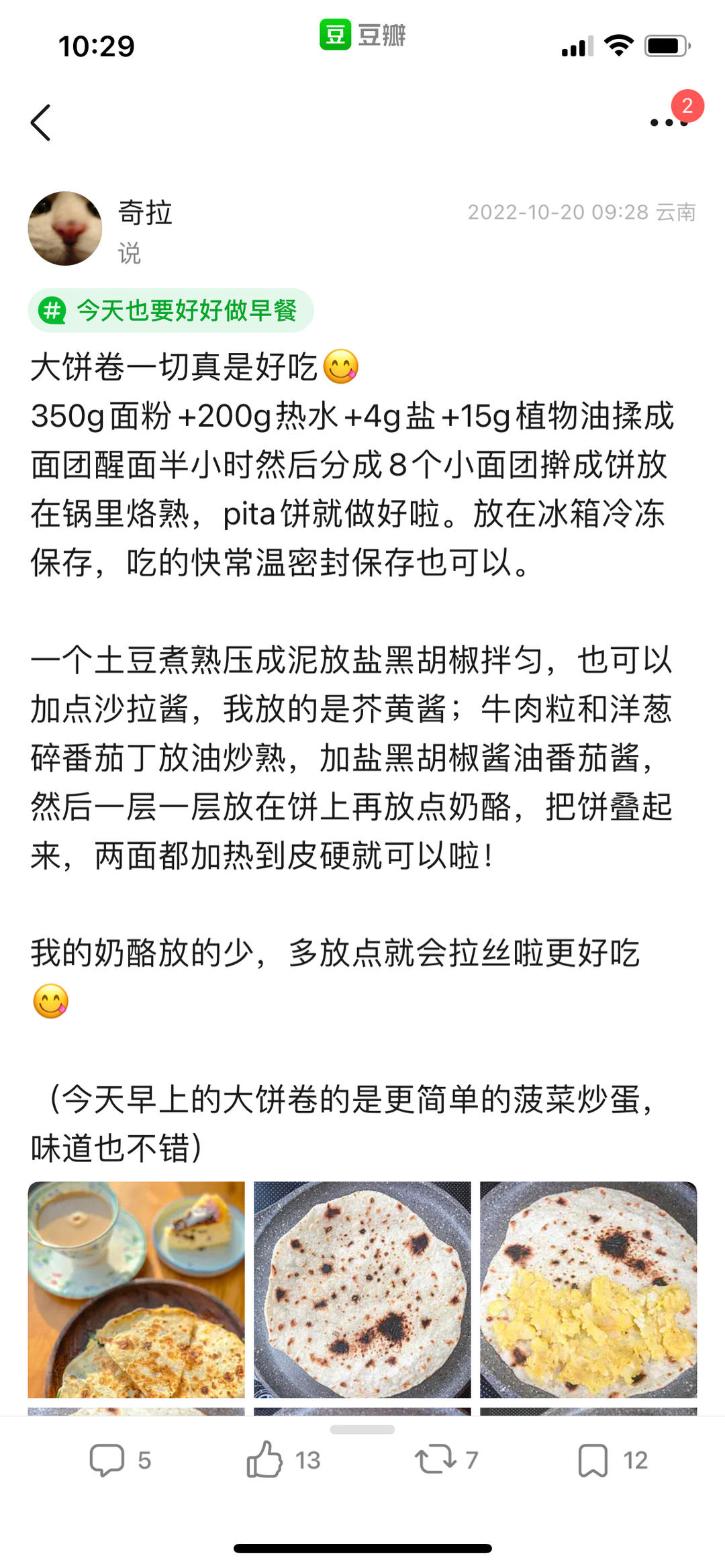 纯奶手撕吐司的做法 步骤1