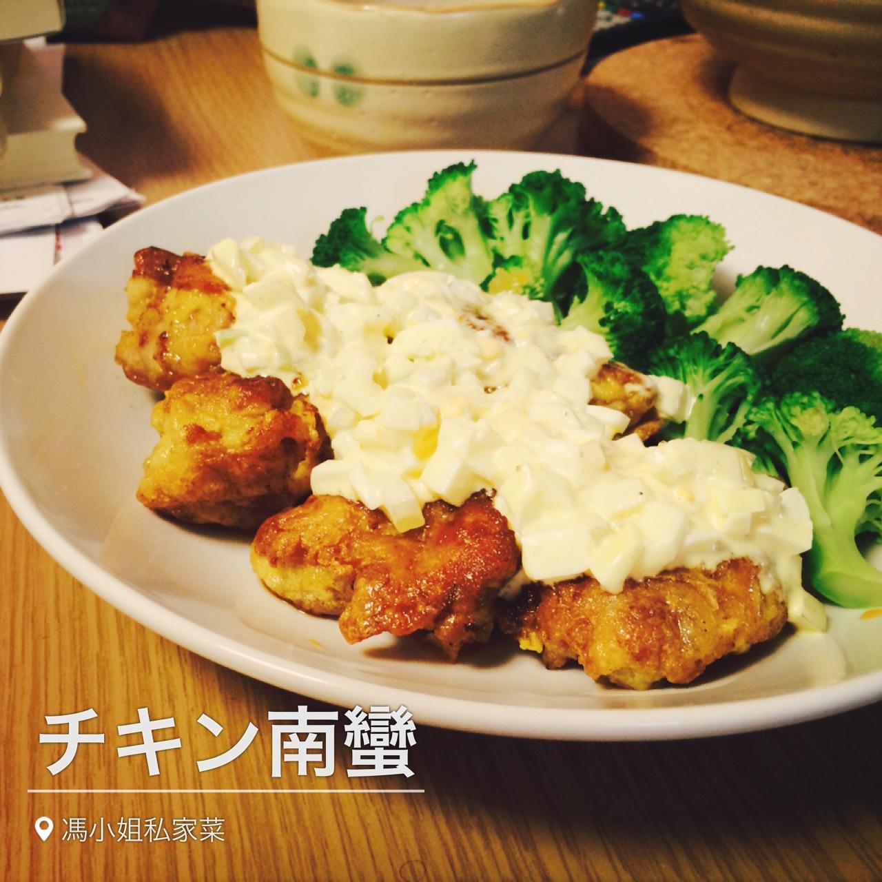 【日式家庭料理】南蛮鸡配塔塔酱