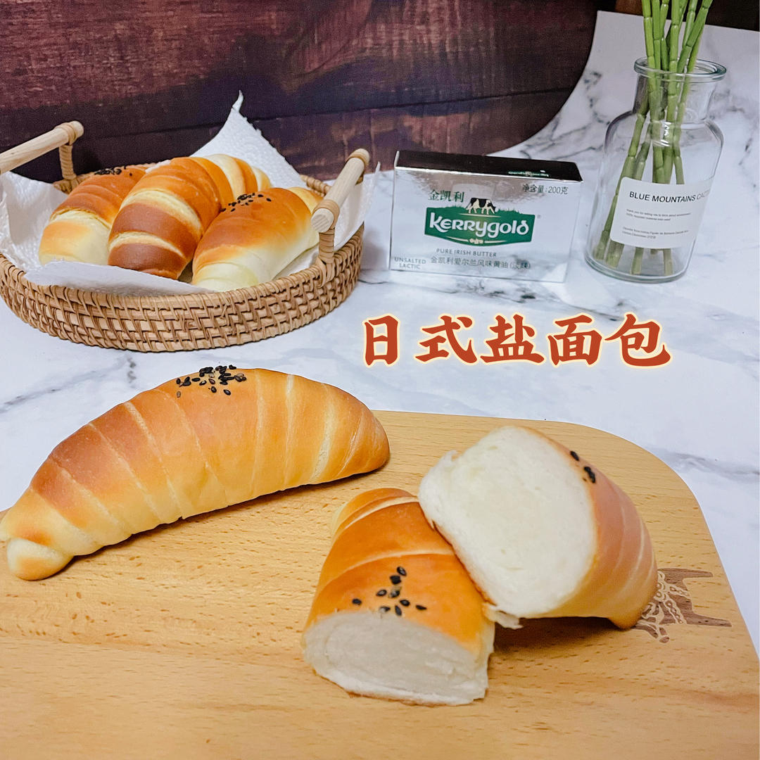 外脆内软还带点韧的【日式盐面包】