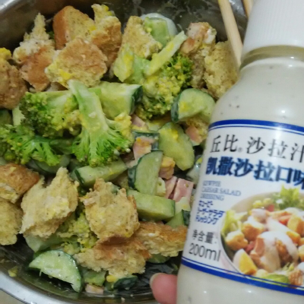 凯撒沙拉