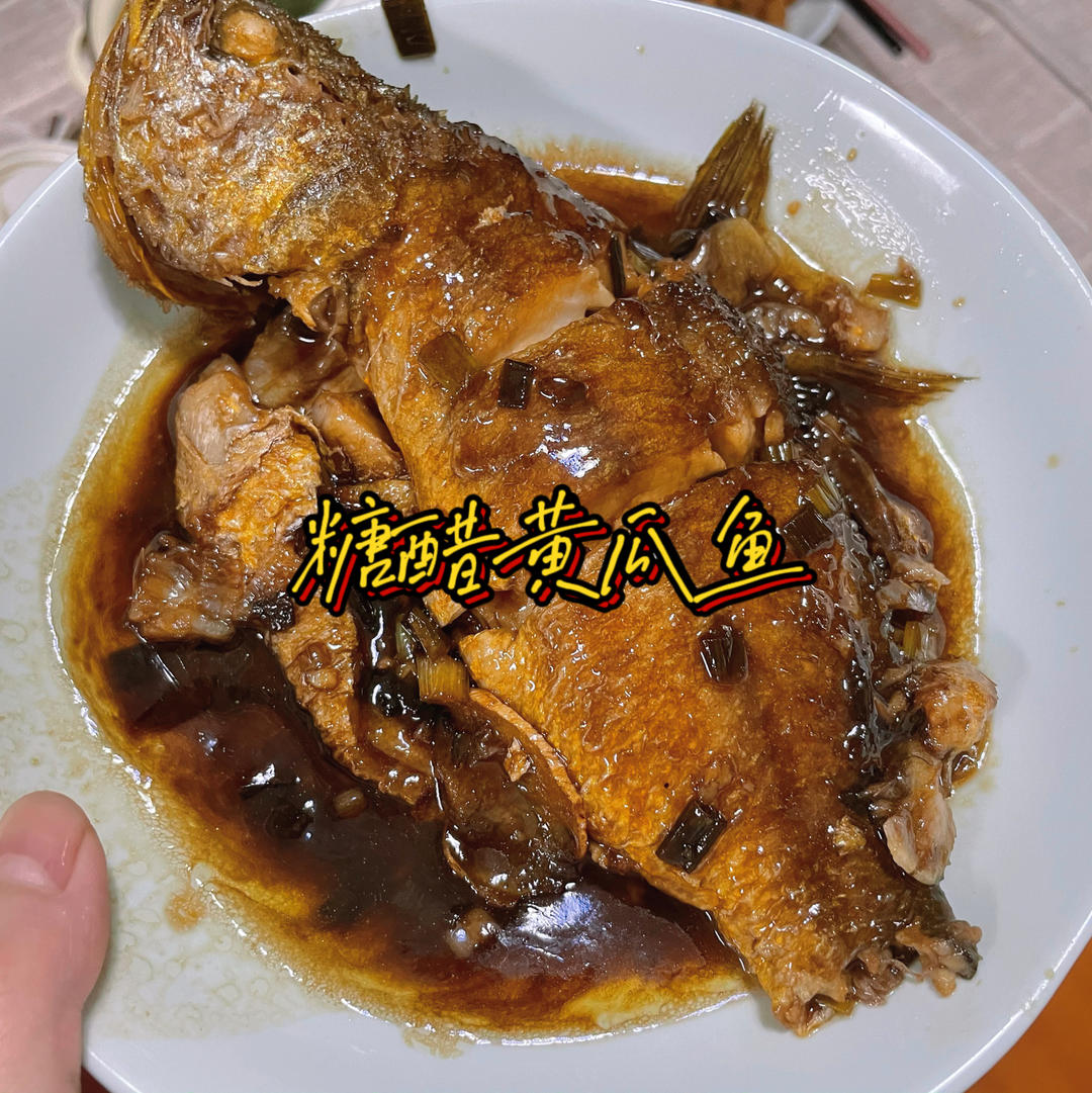 糖醋大黄鱼（任何鱼）-煎鱼不破皮秘诀