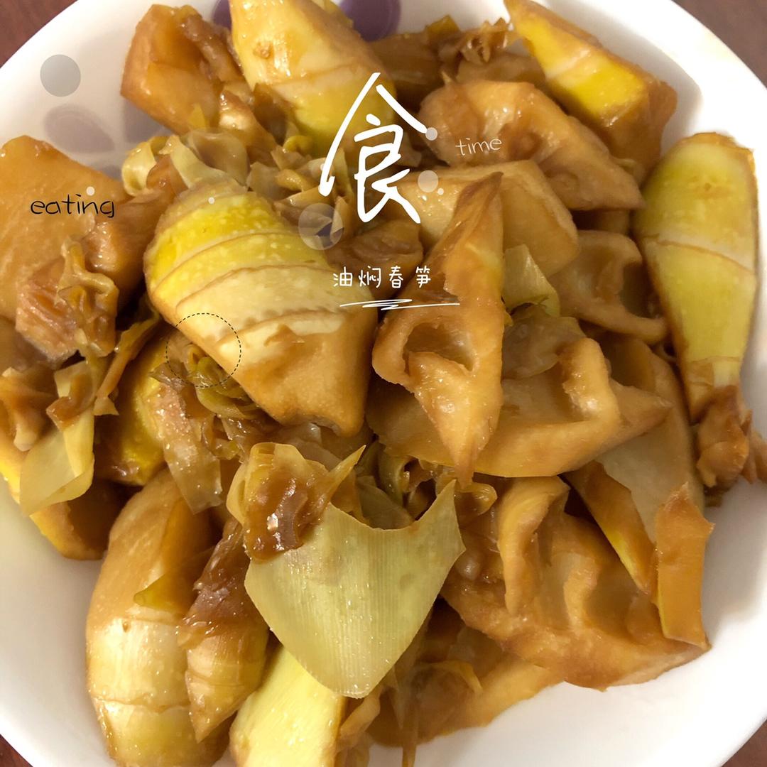 美善品之经典油焖笋