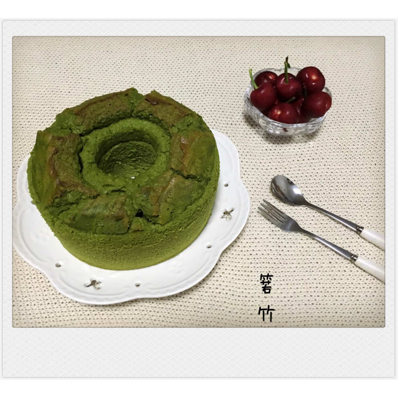 青井老师の抹茶戚风（17cm或18cm中空模）
