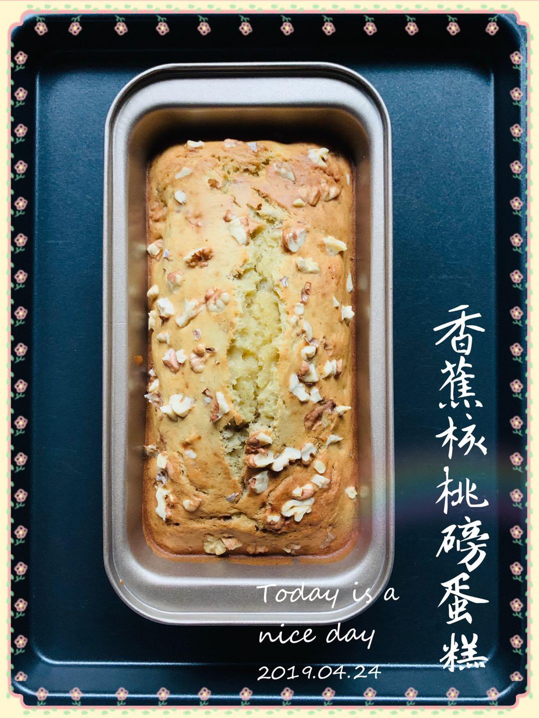 香蕉核桃磅蛋糕