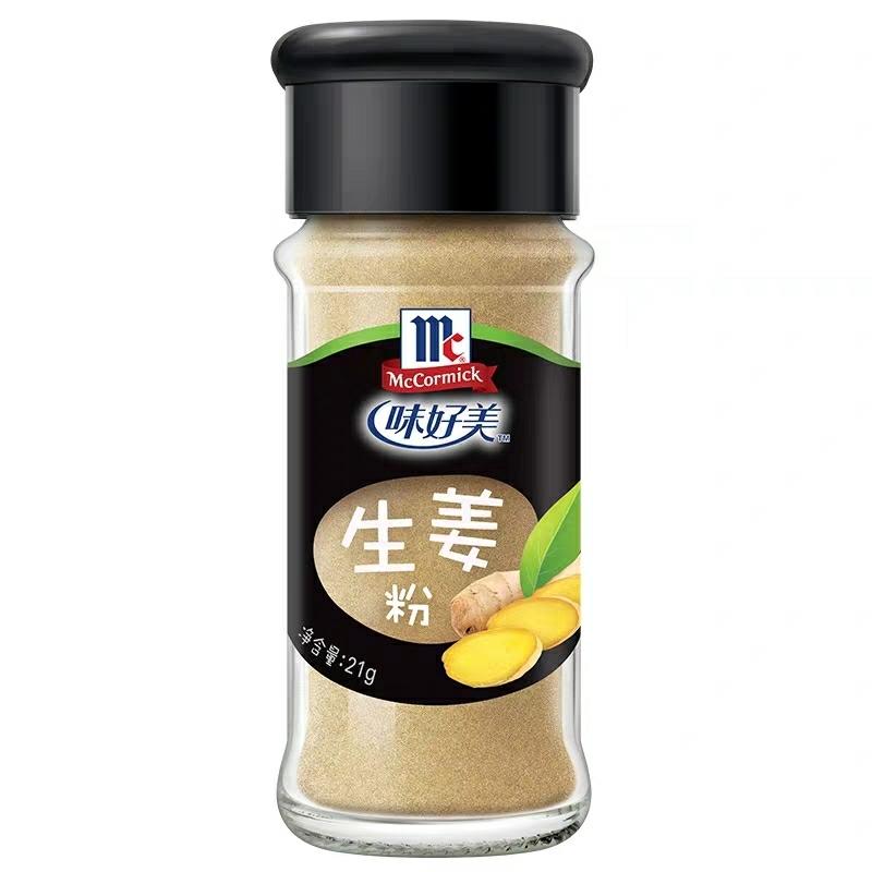 我的厨房自用调料大全的做法 步骤5