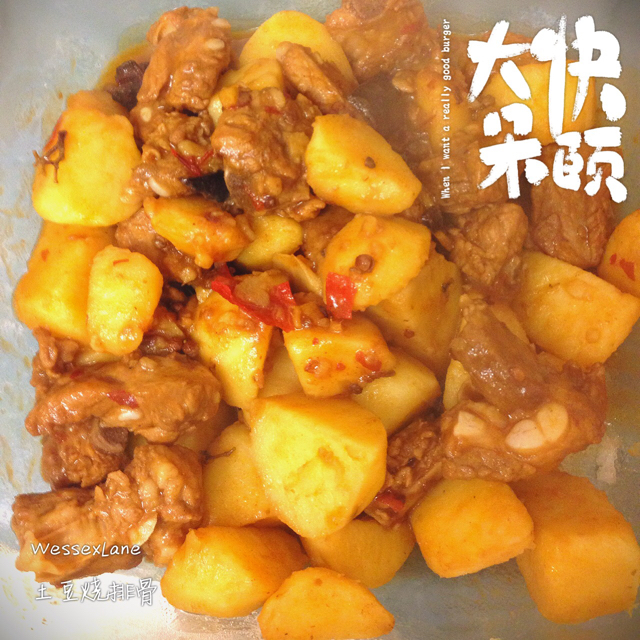 川味土豆烧排骨