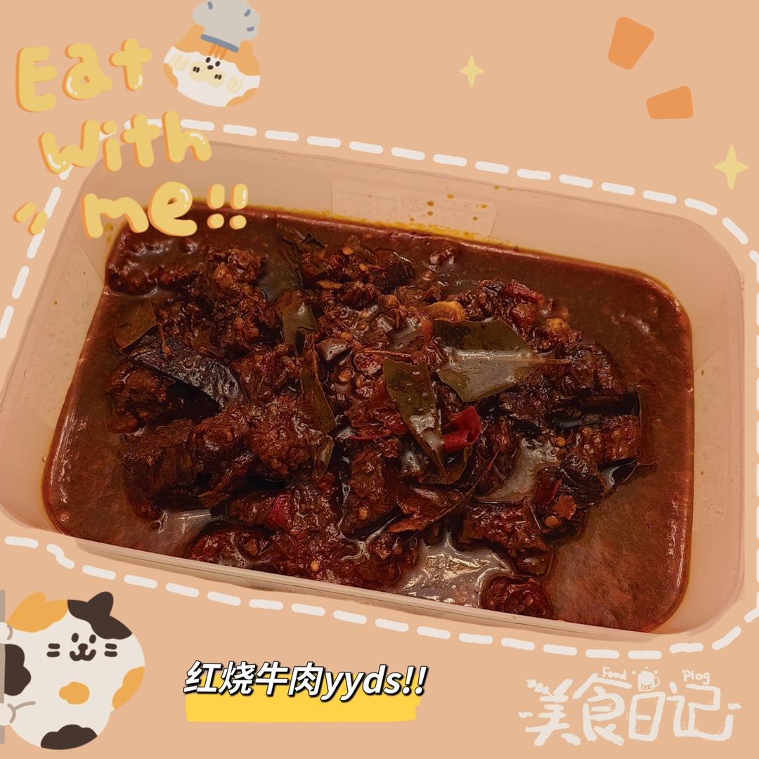 超级无敌好吃的红烧牛肉