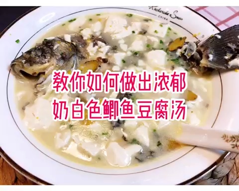 奶白浓郁鲫鱼豆腐汤-视频