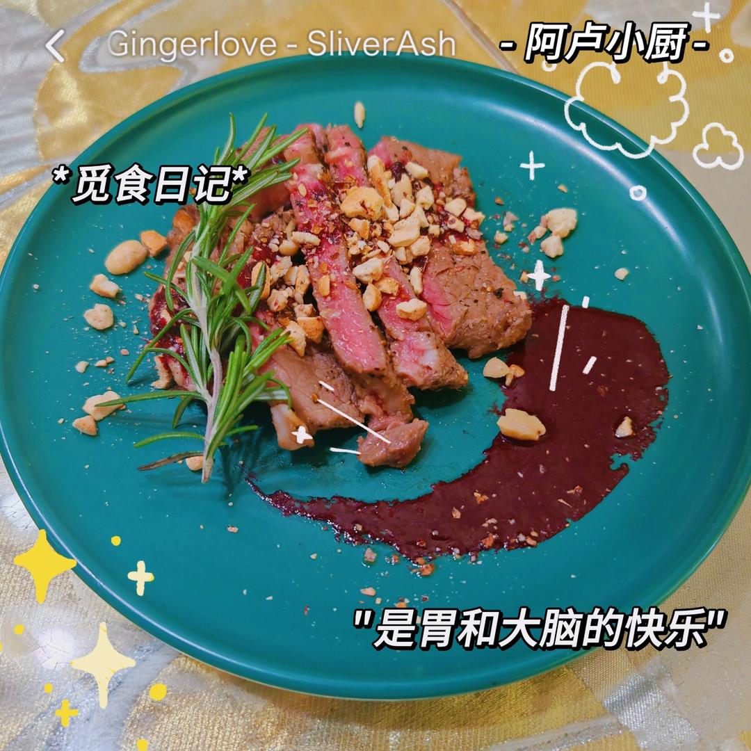 追剧复刻菜-我喜欢你之坚果红酒牛排