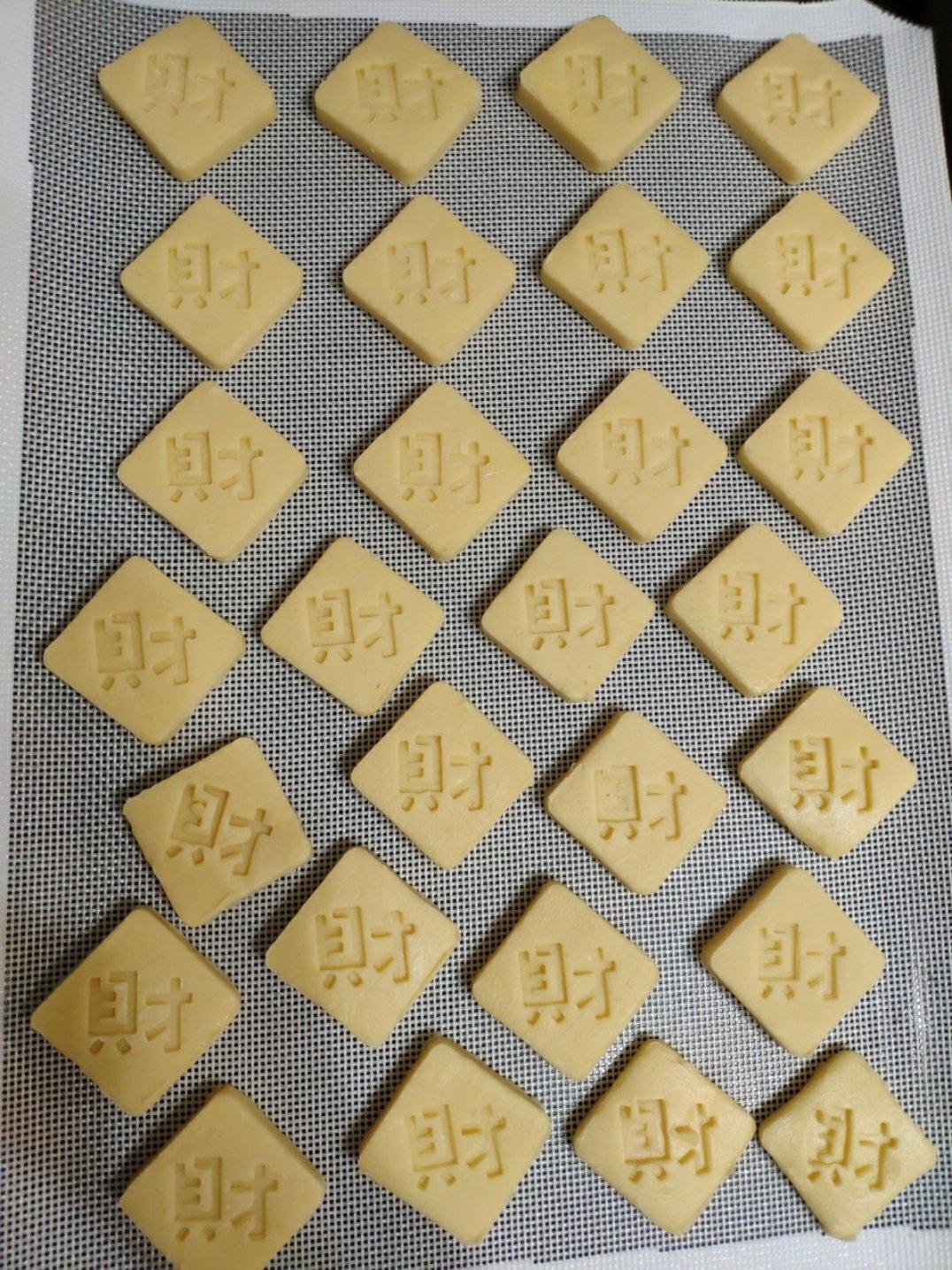 财源广进-炼奶饼干