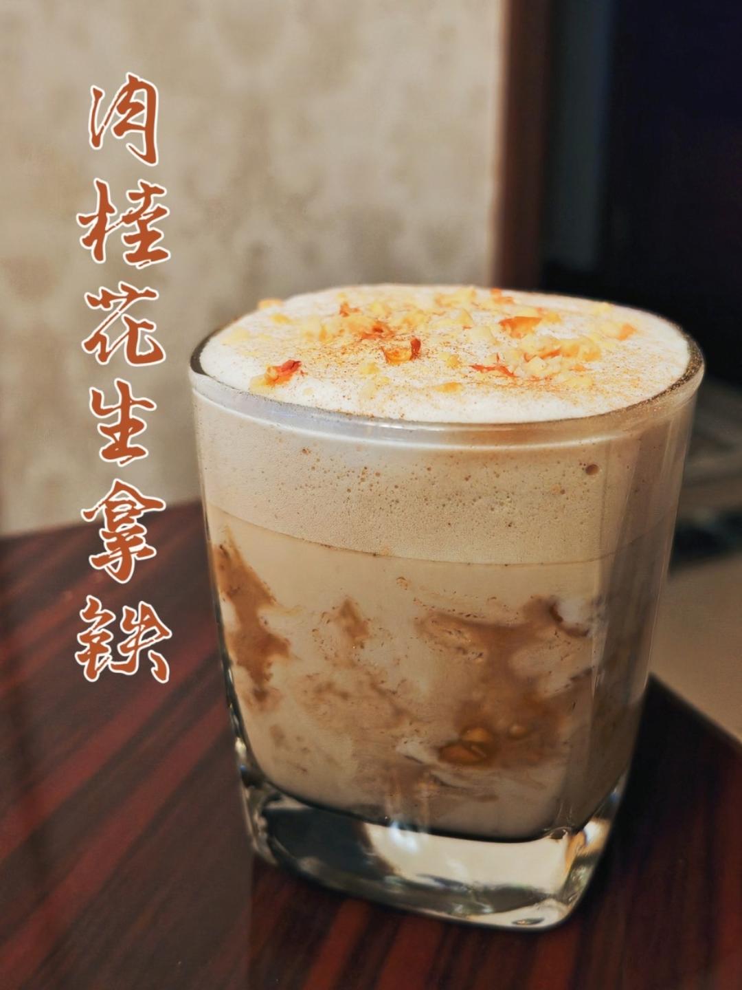 超浓郁肉桂花生酱拿铁