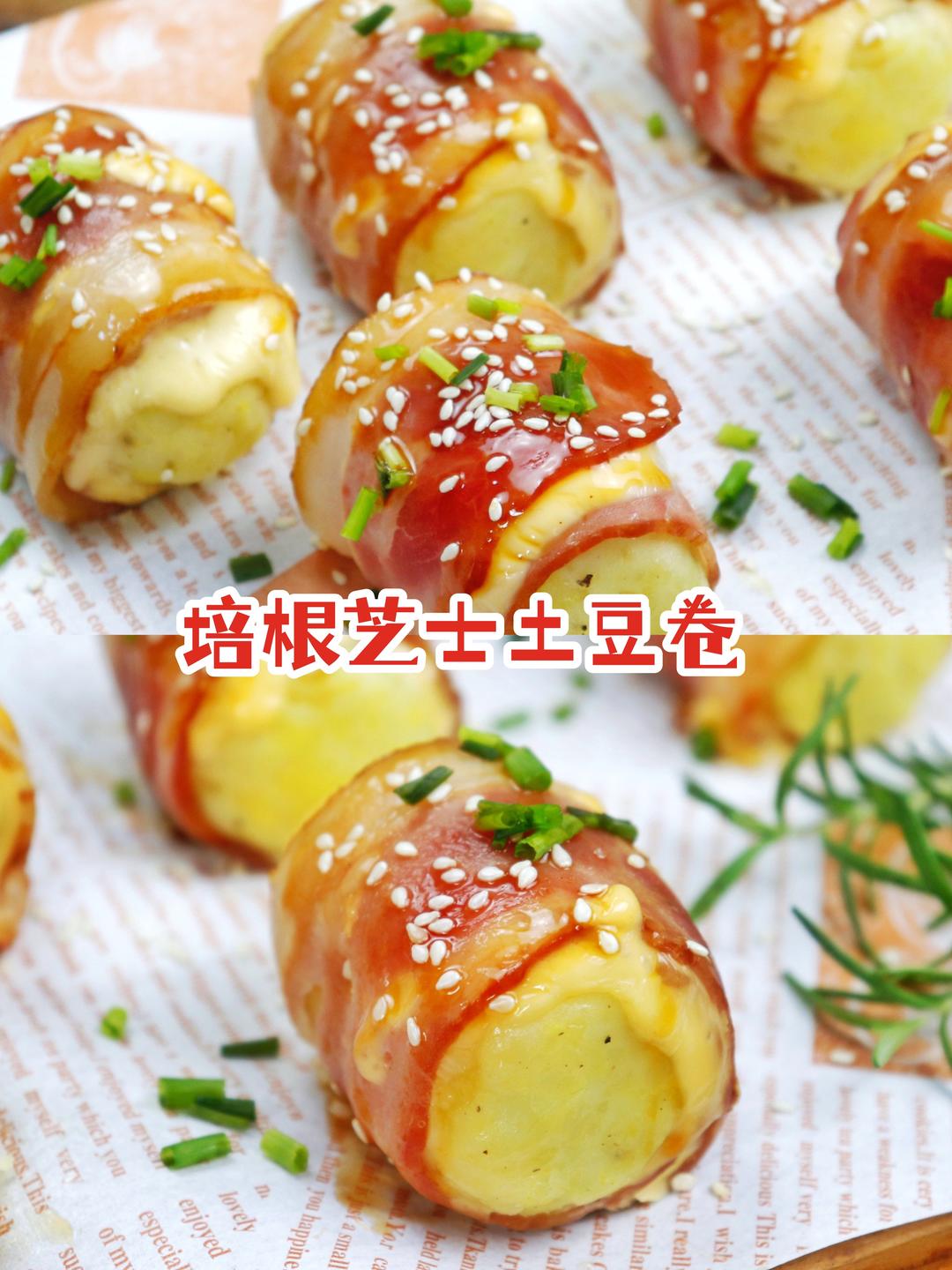 培根芝士土豆卷💕芝香浓郁的做法