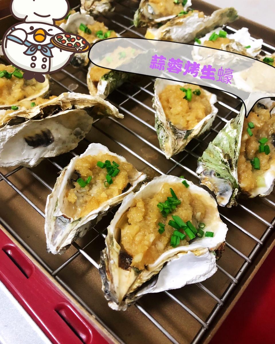 烤生蚝