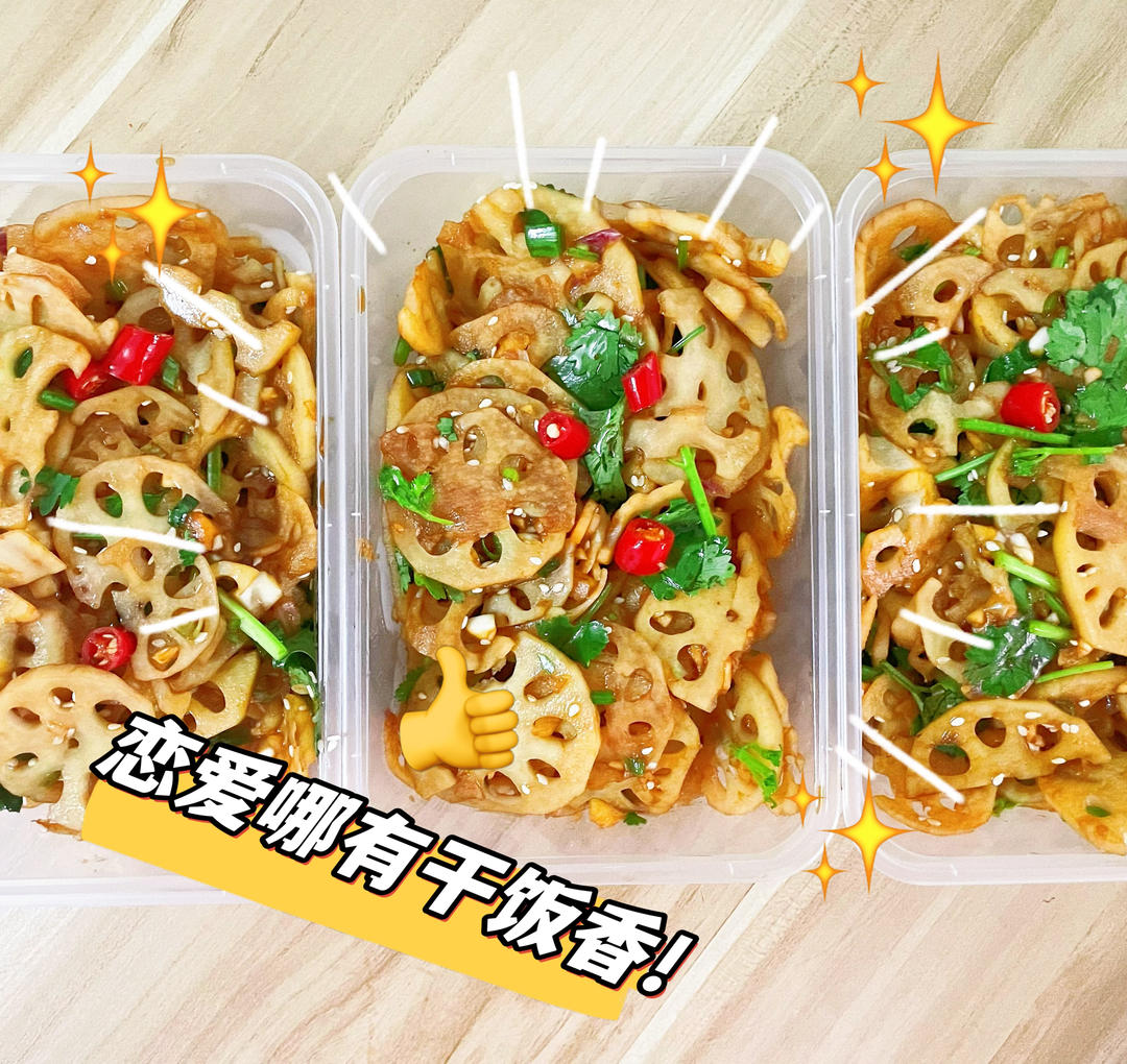 零失败❗️巨过瘾❗️酸辣爽脆的凉拌藕片