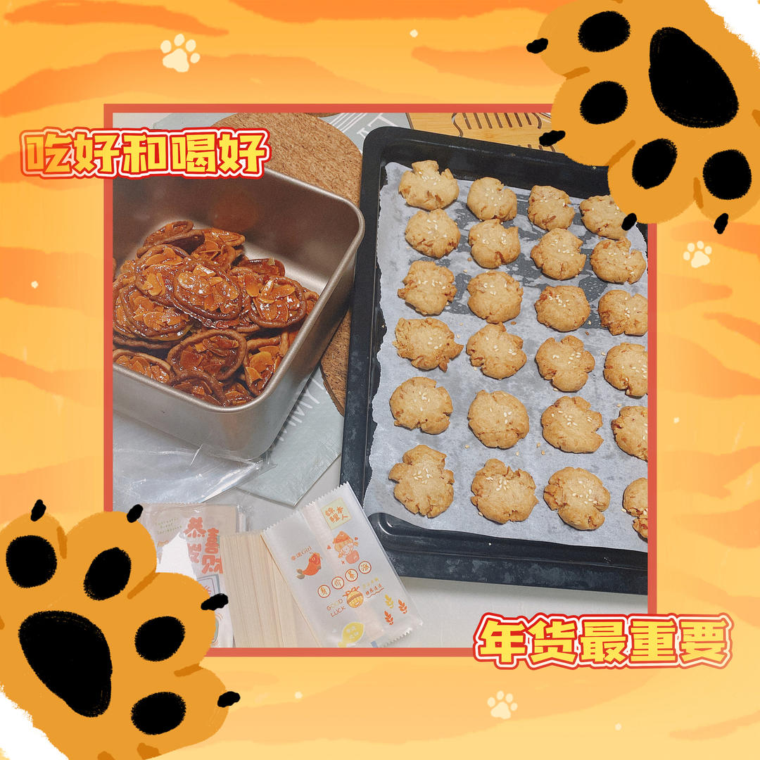 【视频课程】迷你桃酥，年货必备