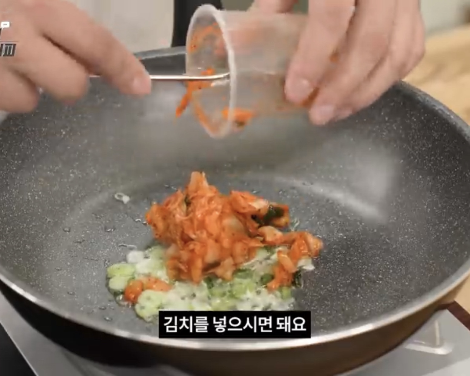 《姜食堂2》“P.O泡菜饭” ｜ 白钟元的料理秘笈的做法 步骤2