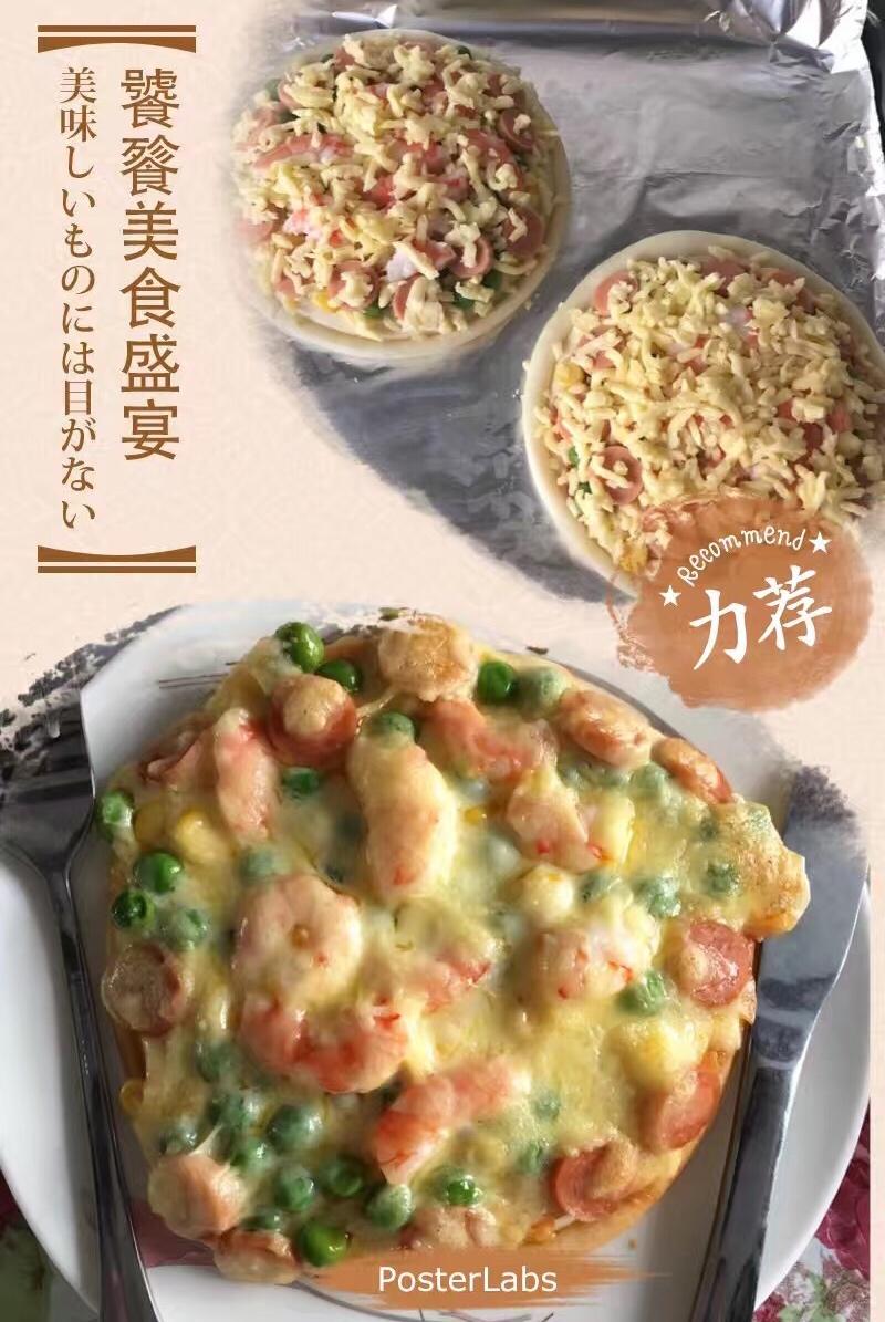 8寸纯手工什锦披萨