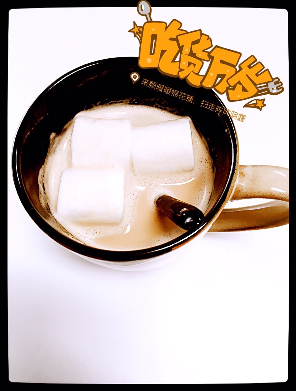 棉花糖咖啡奶盖的做法