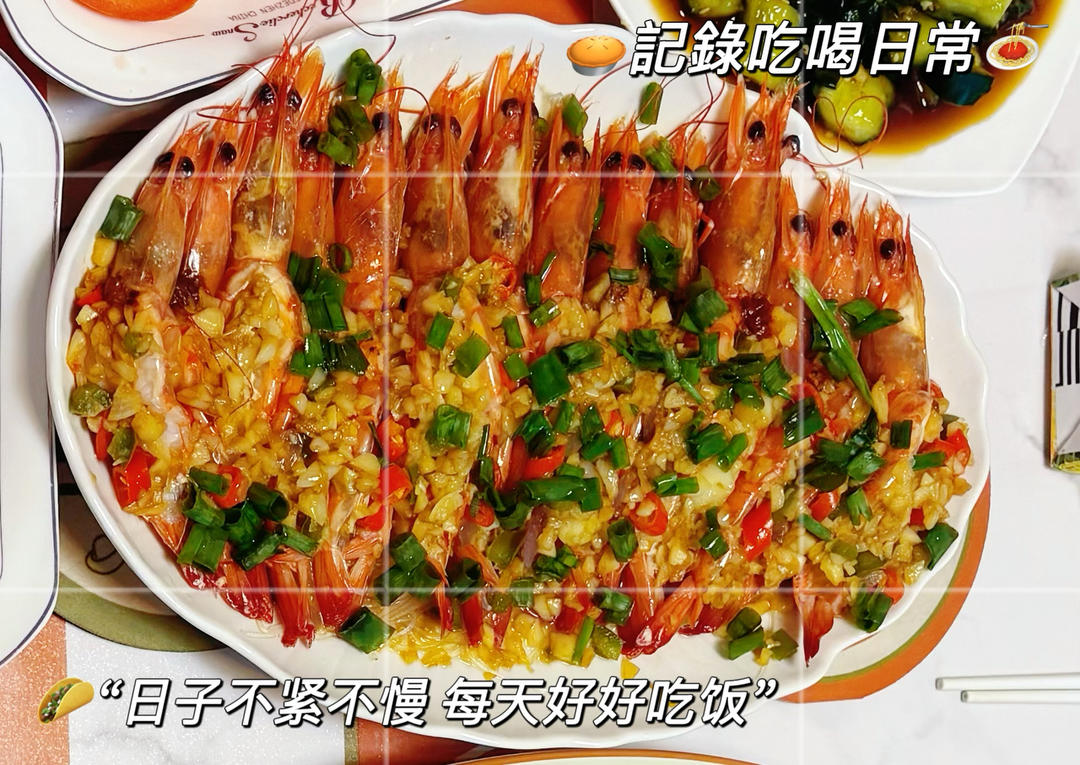 蒜蓉粉丝🦐生蚝🦪小青龙