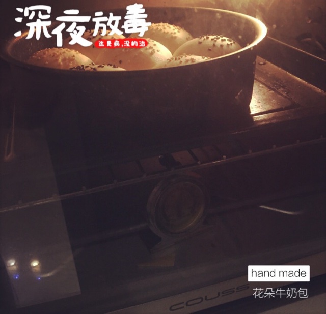 牛奶圆面包（爱和自由配方）