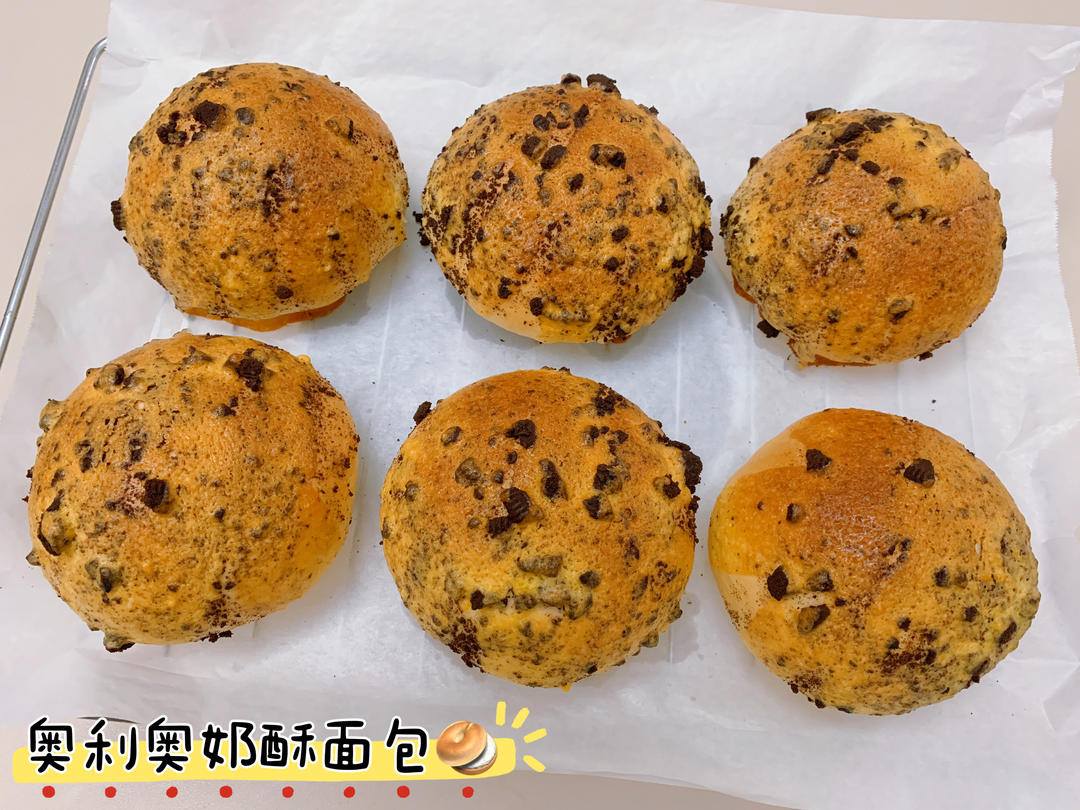 奥利奥脆皮面包🌟外脆里软 真滴好看又好吃！