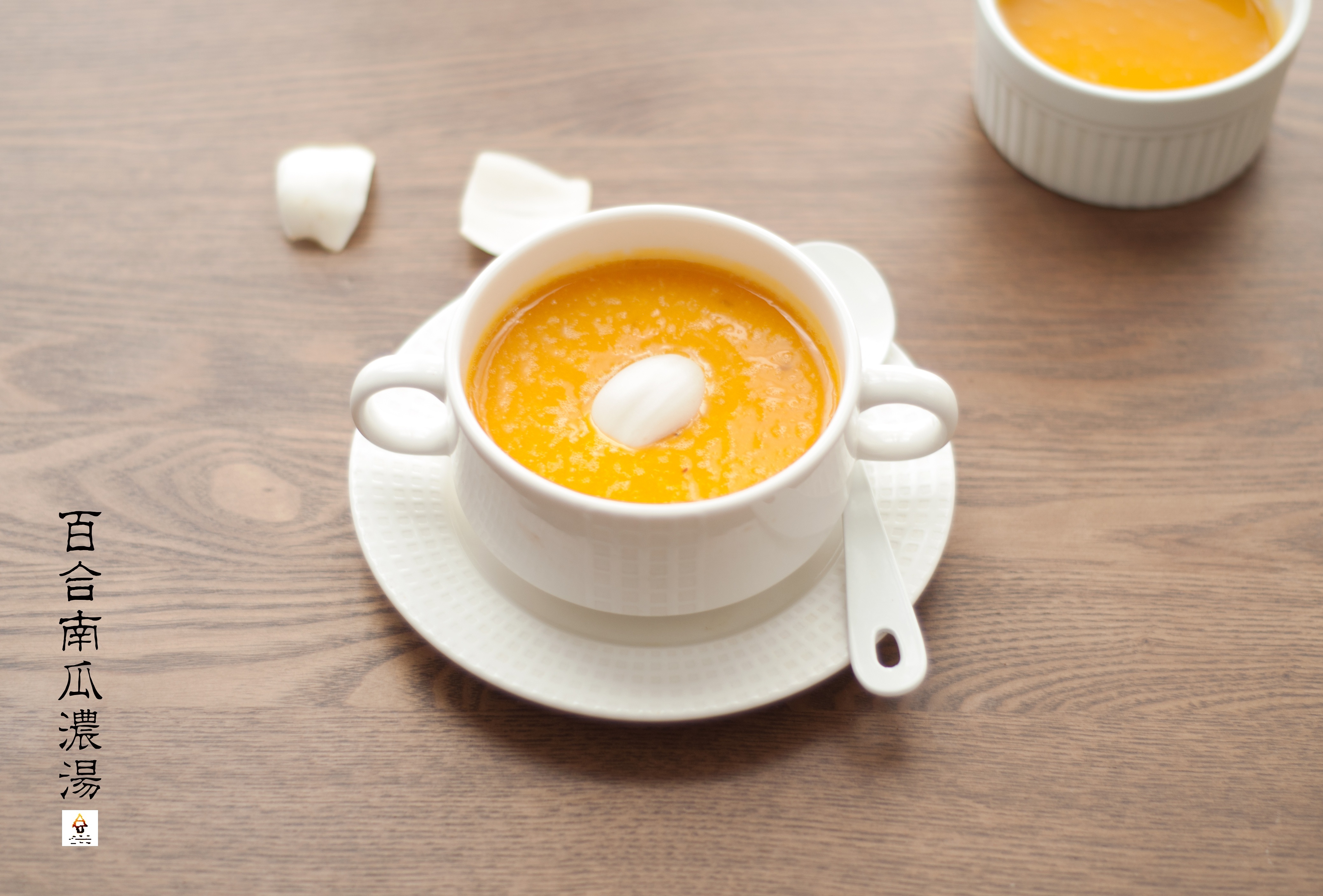 南瓜百合浓汤（Pumpkin and Lily Bulb Soup)的做法