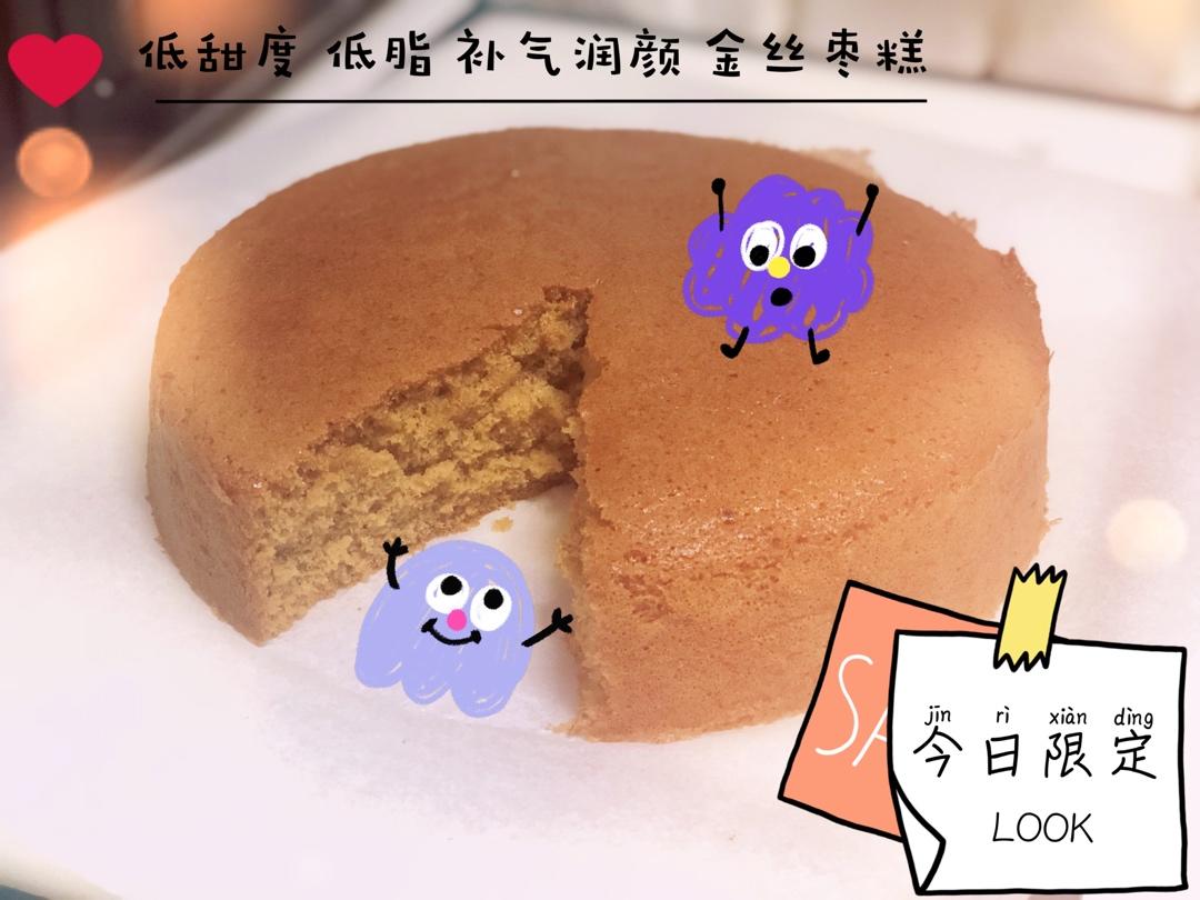 枣泥蛋糕（8寸圆模）