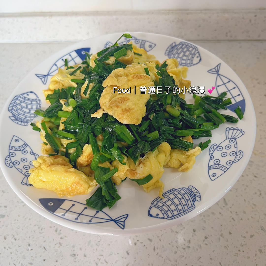 韭菜炒鸡蛋——三分钟快手下饭菜 掌握火候的秘诀