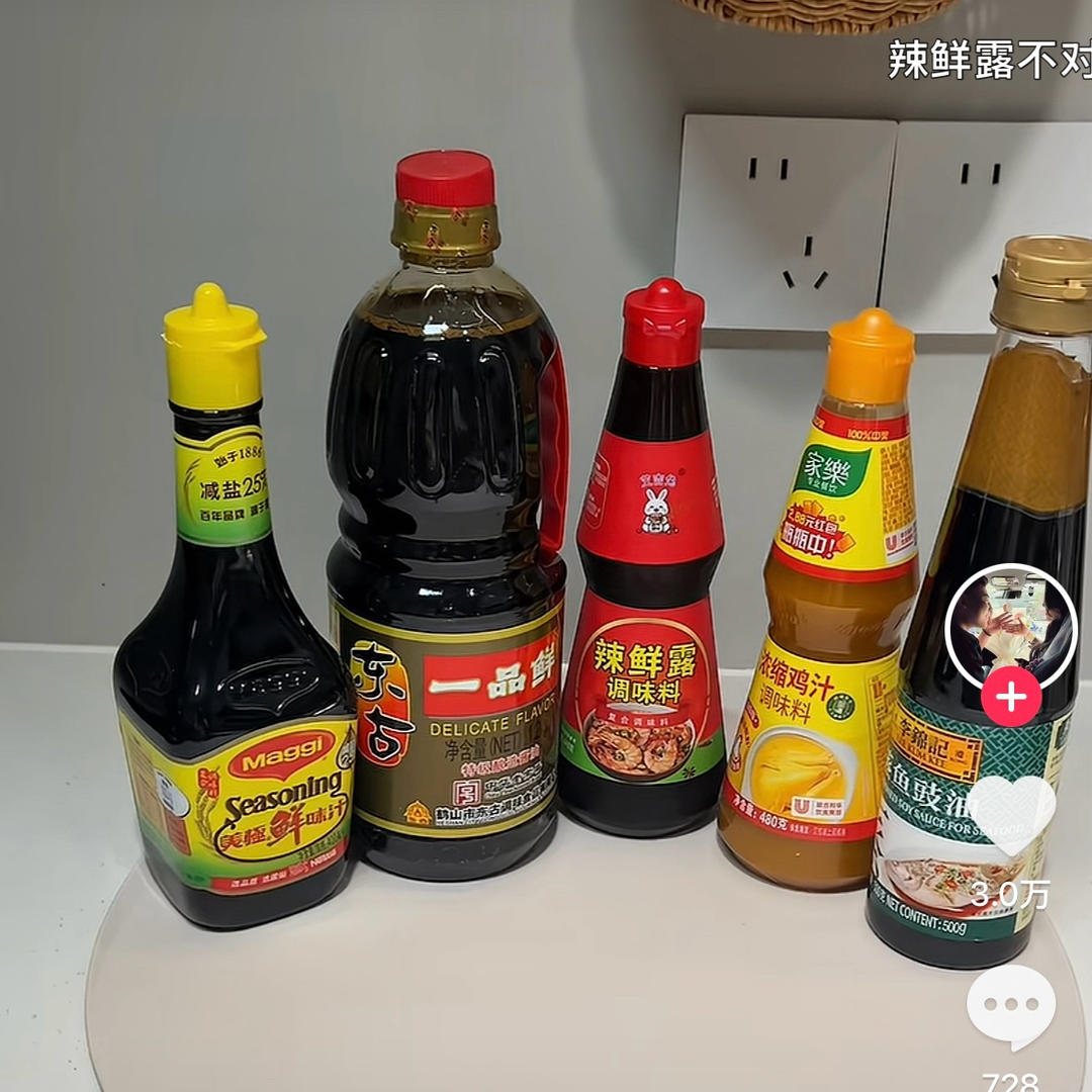 复合调味料