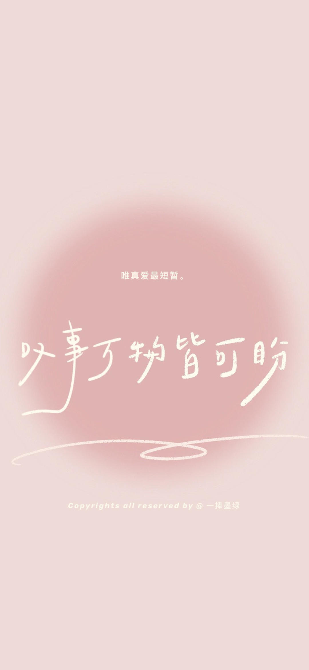 叹事万物皆可盼