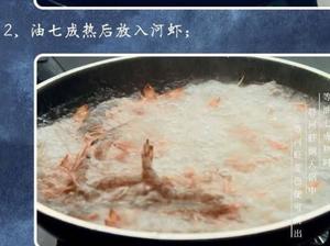 《深爱食堂》——缺一不可的酱油虾的做法 步骤2