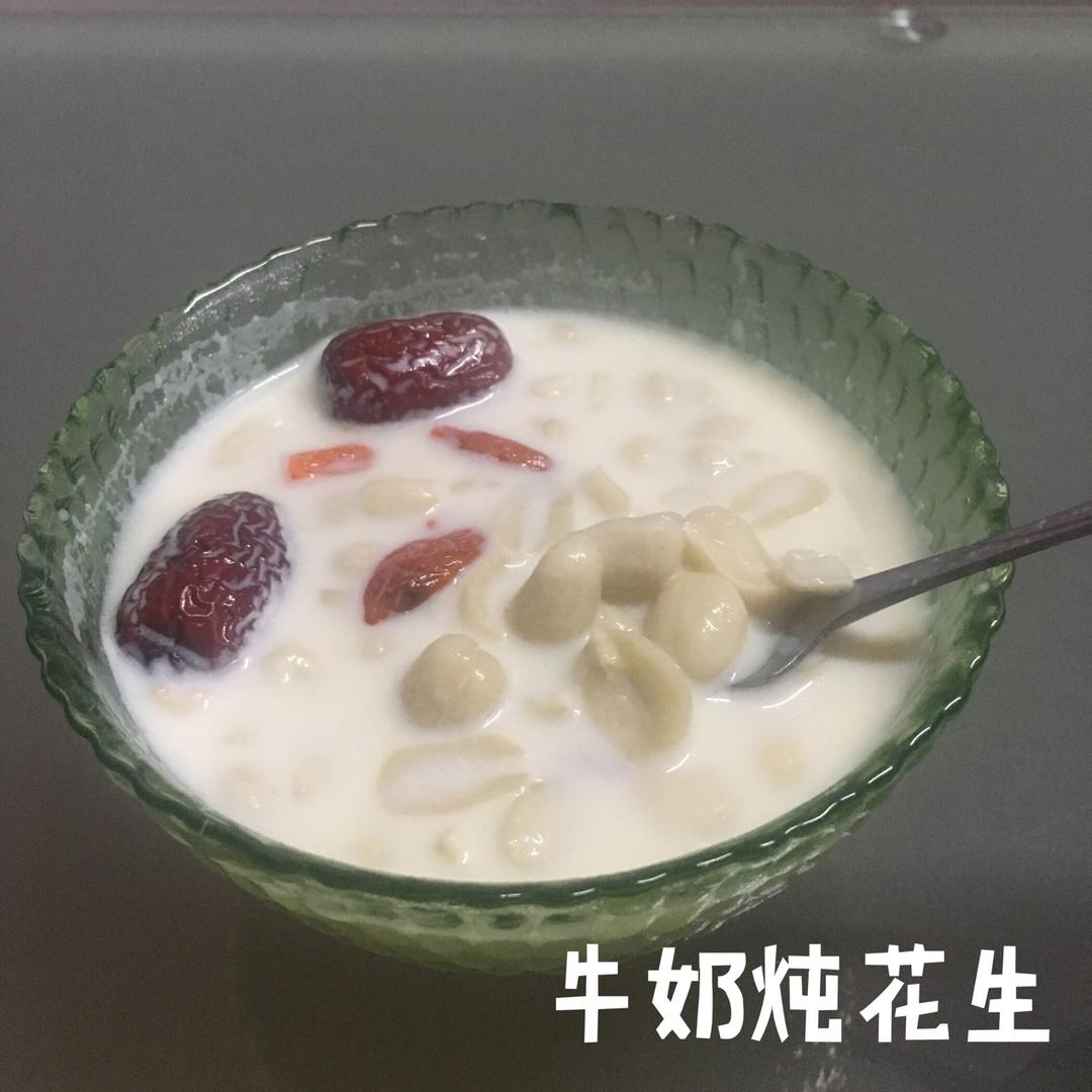 牛奶炖花生